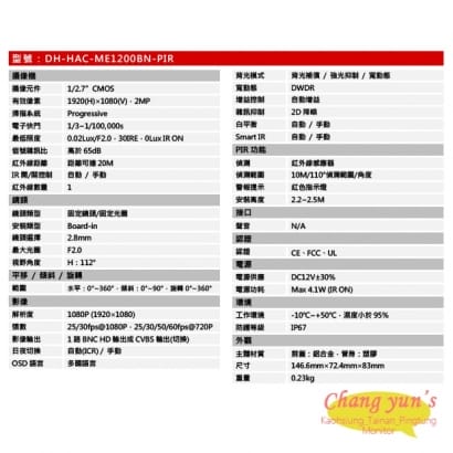 DH-HAC-ME1200BN-PIR IoT HDCVI PIR攝影機 大華dahua