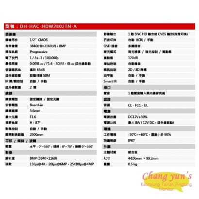 DH-HAC-HDW2802TN-A 4K HDCVI星光級紅外線攝影機 大華dahua