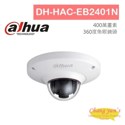 DH-HAC-EB2401N 4MP HDCVI 寬動態魚眼攝影機 大華dahua