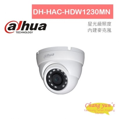 DH-HAC-HDW1230MN 星光級1080P四合一紅外線攝影機 大華dahua