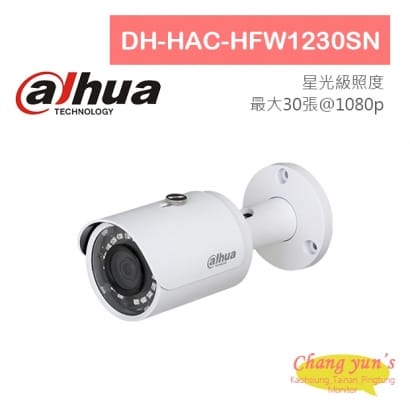  DH-HAC-HFW1230SN 200萬星光級HDCVI紅外線攝影機 大華dahua