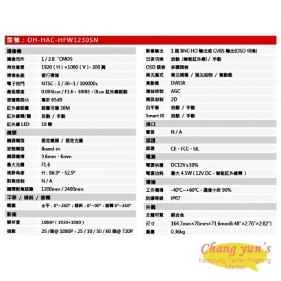  DH-HAC-HFW1230SN 200萬星光級HDCVI紅外線攝影機 大華dahua