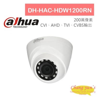 DH-HAC-HDW1200RN 200萬畫素 四合一半球型紅外線攝影機 大華dahua