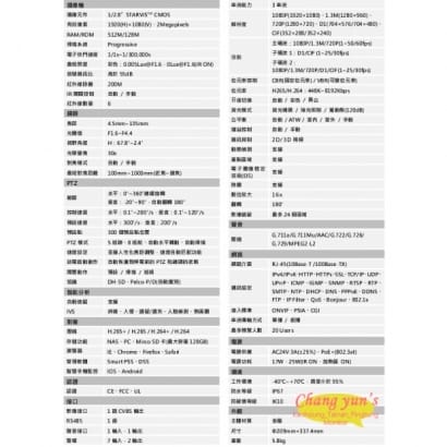 DH-SD6CE230UN-HNI 星光級30倍1080P紅外線IP快速球 大華dahua 監視器攝影機