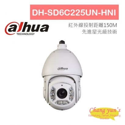 DH-SD6C225UN-HNI 星光級25倍1080P紅外線IP快速球 大華dahua 監視器攝影機