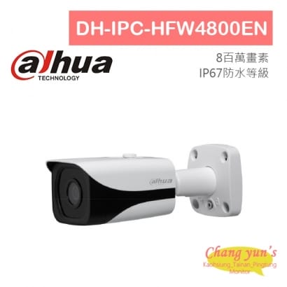 DH-IPC-HFW4800EN 專業型8MP紅外線IP攝影機 大華dahua 監視器攝影機