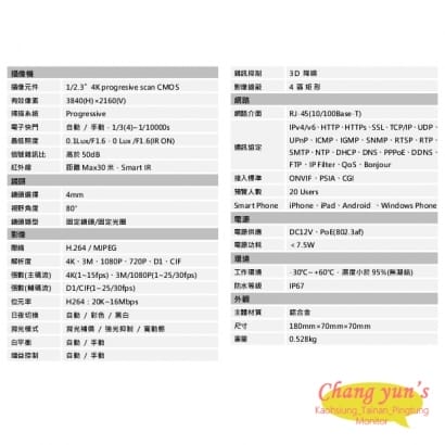 DH-IPC-HFW4800EN 專業型8MP紅外線IP攝影機 大華dahua 監視器攝影機