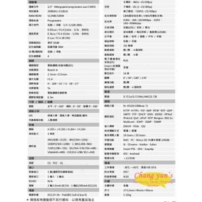 DH-IPC-HFW5431EN-ZE H.265 4MP變焦紅外線IP攝影機 大華dahua 監視器攝影機