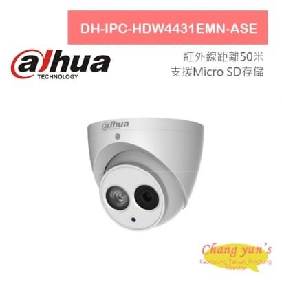 DH-IPC-HDW4431EMN-ASE H.265 4MP半球型紅外線IP攝影機 大華dahua 監視器攝影機