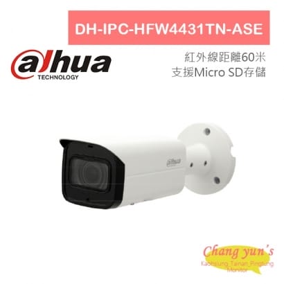 DH-IPC-HFW4431TN-ASE H.265 4MP紅外線IP攝影機 大華dahua 監視器攝影機