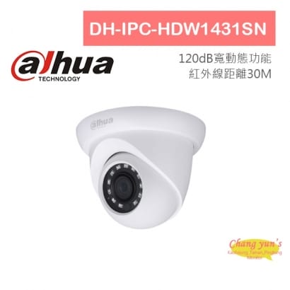 DH-IPC-HDW1431SN H.265 4MP紅外線IP攝影機 大華dahua 監視器攝影機