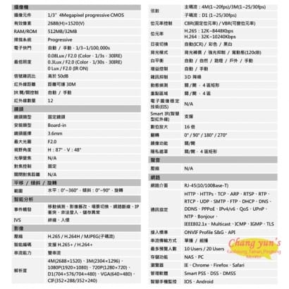 DH-IPC-HDW1431SN H.265 4MP紅外線IP攝影機 大華dahua 監視器攝影機