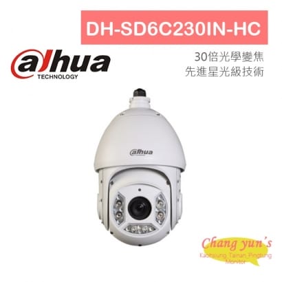 DH-SD6C230IN-HC 星光級30倍1080P HDCVI紅外線快速球 大華dahua 監視器攝影機