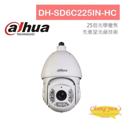 DH-SD6C225IN-HC 星光級25倍1080P HDCVI紅外線快速球 大華dahua 監視器攝影機