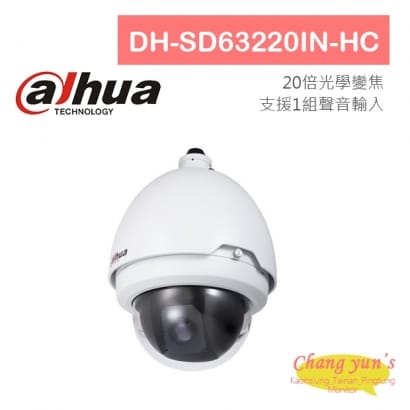 DH-SD63220IN-HC 20倍1080P HDCVI快速球 大華dahua 監視器攝影機