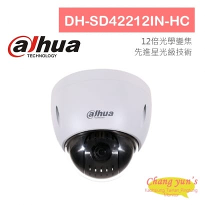 DH-SD42212IN-HC 星光級12倍1080P HDCVI快速球 大華dahua 監視器攝影機