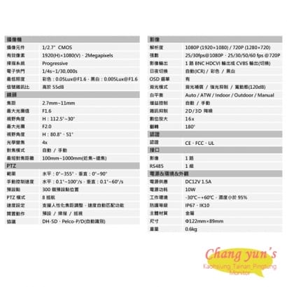 DH-SD22204IN-GC 4倍1080P HDCVI紅外線快速球 大華dahua 監視器攝影機