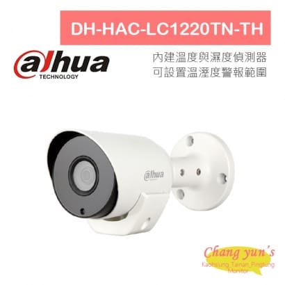 DH-HAC-LC1220TN-TH IoT溫溼度偵測攝影機 大華dahua 監視器攝影機