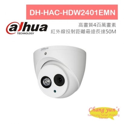 DH-HAC-HDW2401EMN 4MP HDCVI紅外線攝影機 大華dahua 監視器攝影機