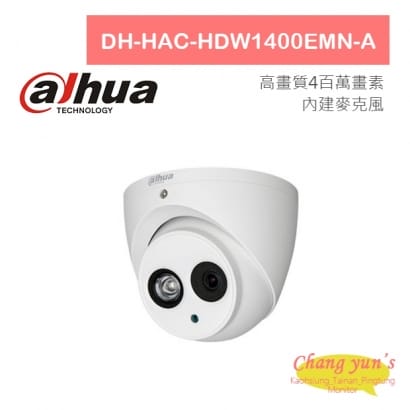 DH-HAC-HDW1400EMN-A 4MP HDCVI紅外線攝影機 大華dahua 監視器攝影機