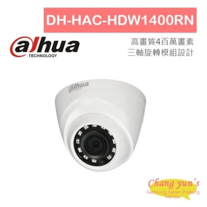 DH-HAC-HDW1400RN 4MP HDCVI紅外線攝影機 大華dahua 監視器攝影機