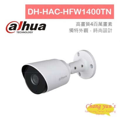 DH-HAC-HFW1400TN 4MP HDCVI紅外線攝影機 大華dahua 監視器攝影機