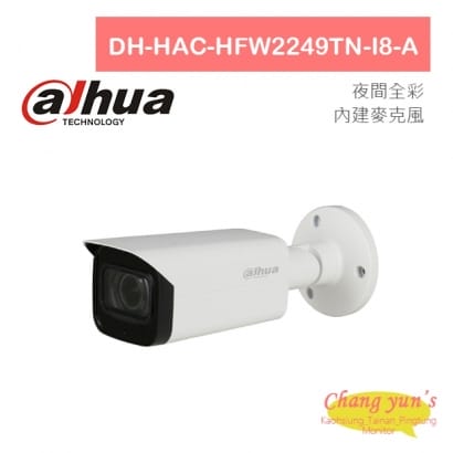 DH-HAC-HFW2249TN-I8-A 全彩1080P HDCVI星光級攝影機 大華dahua 監視器攝影機