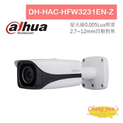 DH-HAC-HFW3231EN-Z 1080P HDCVI星光級變焦紅外線攝影機 大華dahua 監視器攝影機