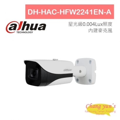 DH-HAC-HFW2241EN-A 1080P HDCVI星光級紅外線攝影機 大華dahua 監視器攝影機