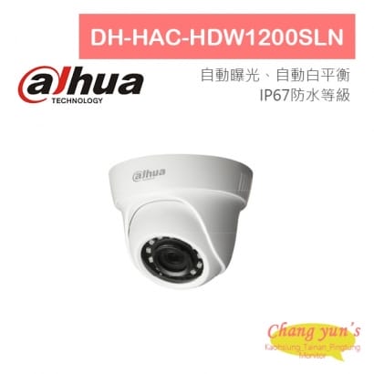 DH-HAC-HDW1200SLN 1080P四合一紅外線攝影機 大華dahua 監視器攝影機