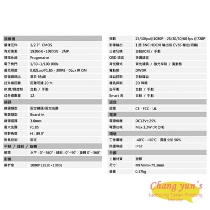 DH-HAC-HDW1200SLN 1080P四合一紅外線攝影機 大華dahua 監視器攝影機