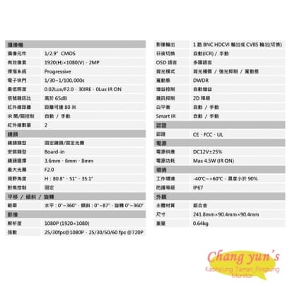 DH-HAC-HFW1220DN 1080P四合一紅外線攝影機 大華dahua 監視器攝影機