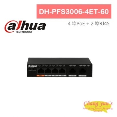 大華 DH-PFS3006-4ET-60 4埠PoE+2埠RJ45網路交換器