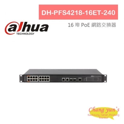 大華 DH-PFS4218-16ET-240 16埠 PoE 網路交換器