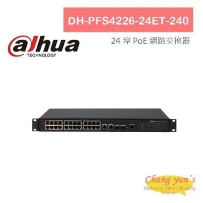 大華 DH-PFS4226-24ET-240 24埠 PoE 網路交換器