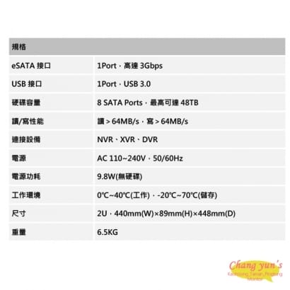 ESS1508C eSATA磁碟陣列櫃 大華dahua 監視器