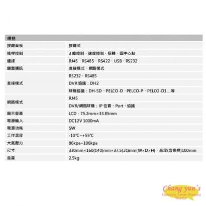 DHI-NKB1000 三維控制鍵盤 大華dahua 監視器