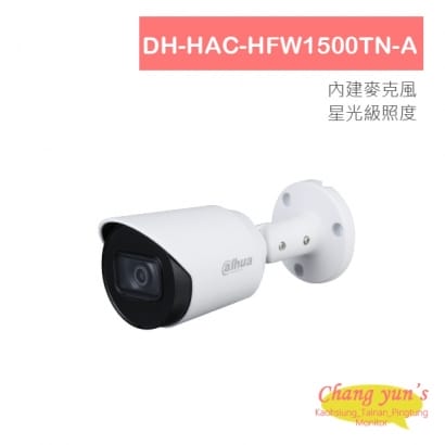 DH-HAC-HFW1500TN-A 大華星光500萬聲音紅外線槍型攝影機