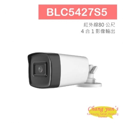 BLC5427S5 500萬 80米 戶外類比高清攝影機