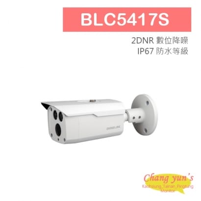 BLC5417S 5MP 室外型智慧紅外線攝影機