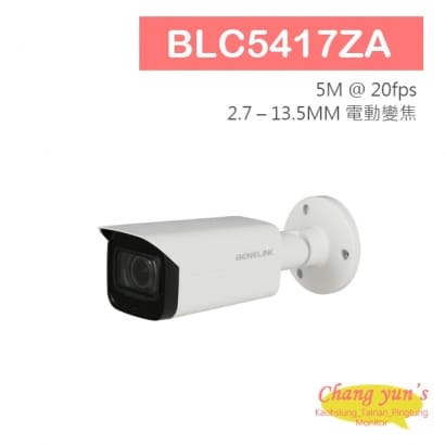 BLC5417ZA 5M 電動變焦同軸音頻攝影機