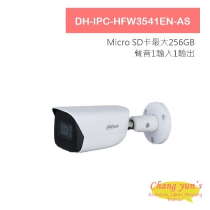 DH-IPC-HFW3541EN-AS 大華5MP 紅外線子彈型 WizSense 網路攝影機