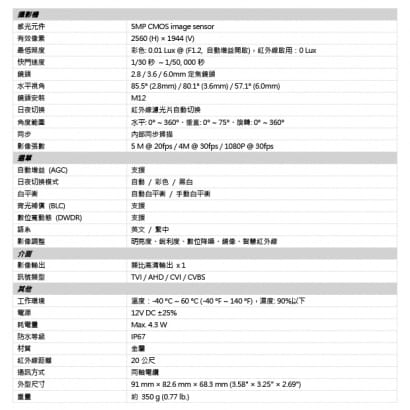 BLC5426M 5百萬半球型紅外線攝影機