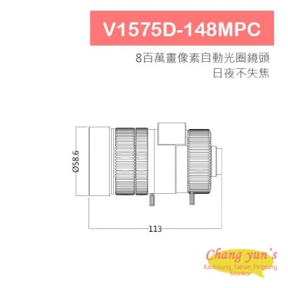 V1575D-148MPC 8百萬 5X 15-75mm 變焦鏡頭