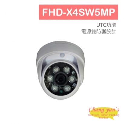 FHD-X4SW5MP 5MP 四合一 高清球型紅外線攝影機