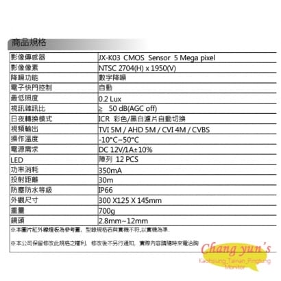 IA-BR3502 紅外線戶外攝影機 5MP 四合一攝影機