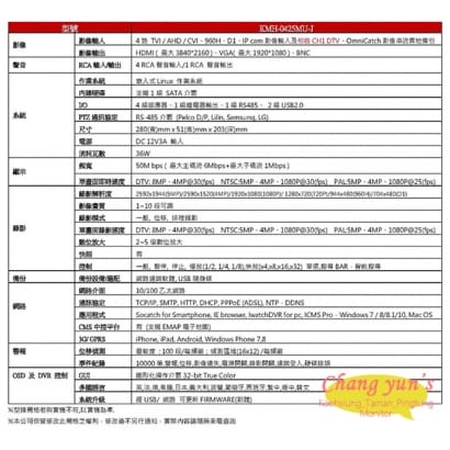 KMH-0425MU-J H.265 4CH數位錄影主機 7in1 DVR 可取 iCATCH DUHD 專用錄影主機