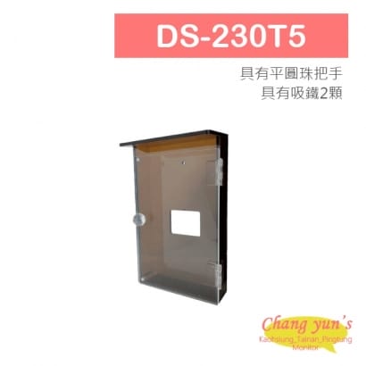 DS-230T5 門禁對講設備壓克力防雨罩