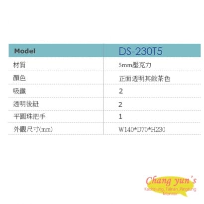 DS-230T5 門禁對講設備壓克力防雨罩