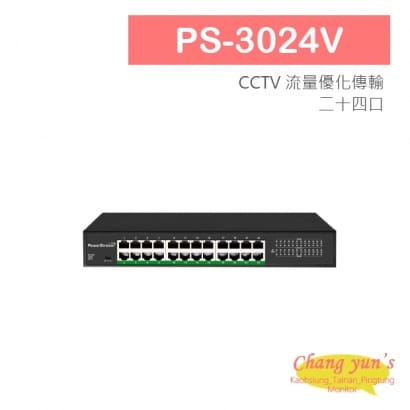 PS-3024V二十四口超高速簡易網管機架型網路交換器